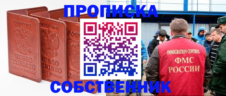 прописка поиск в Ивановской области