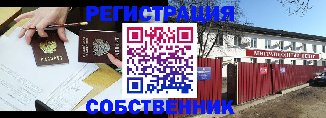 временная регистрация гарантия в Ивановской области