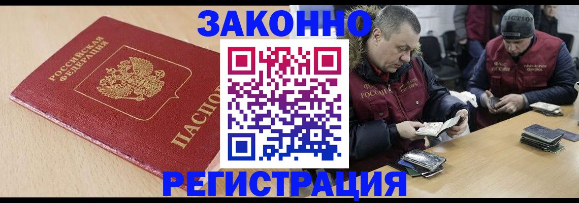 временная регистрация гарантия в Ивановской области